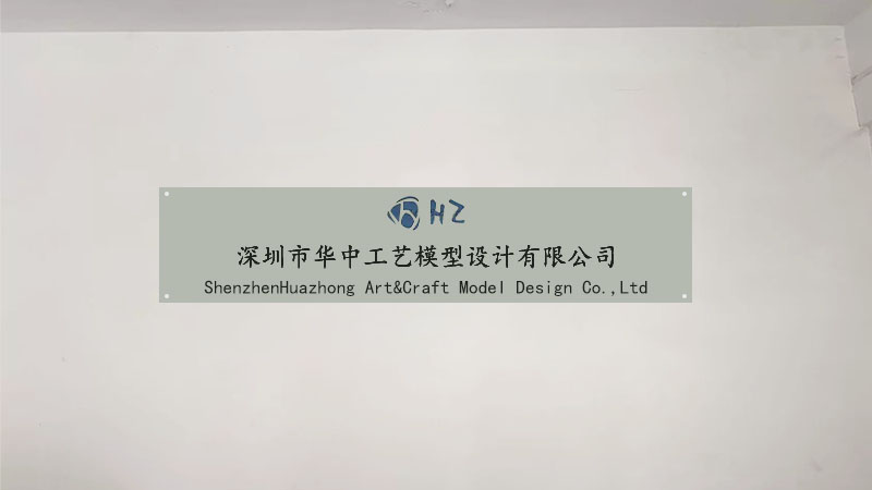 Shenzhen Huazhong Art&Craft Model Design Co., Ltd.